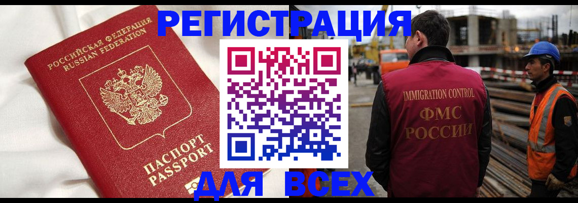 временная регистрация для школы в Сосновом Бору