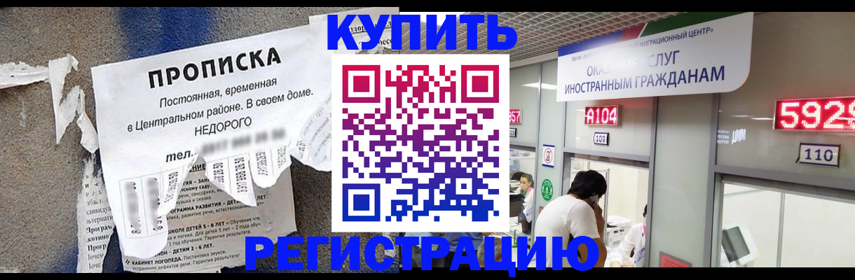 прописка в квартире в Сосновом Бору