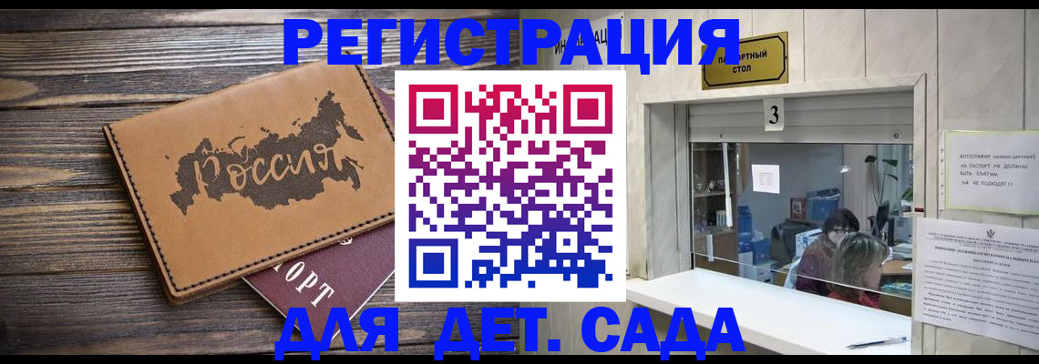 прописка в квартире в Сосновом Бору