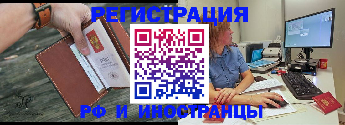 временная регистрация собственник в Сосновом Бору