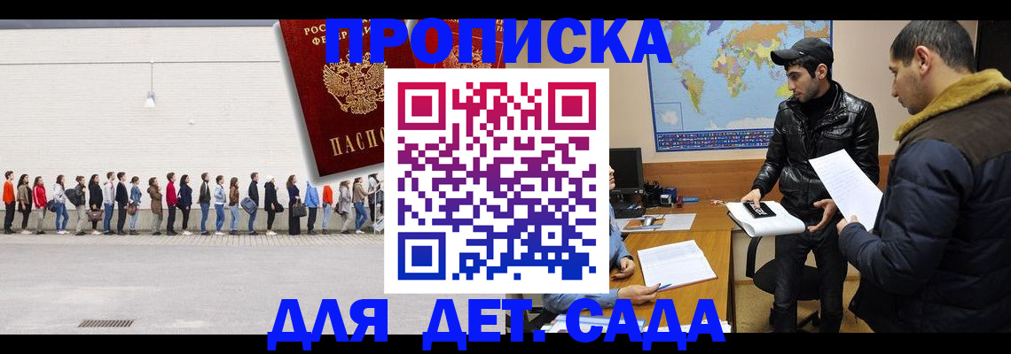 временная регистрация купить в Сосновом Бору